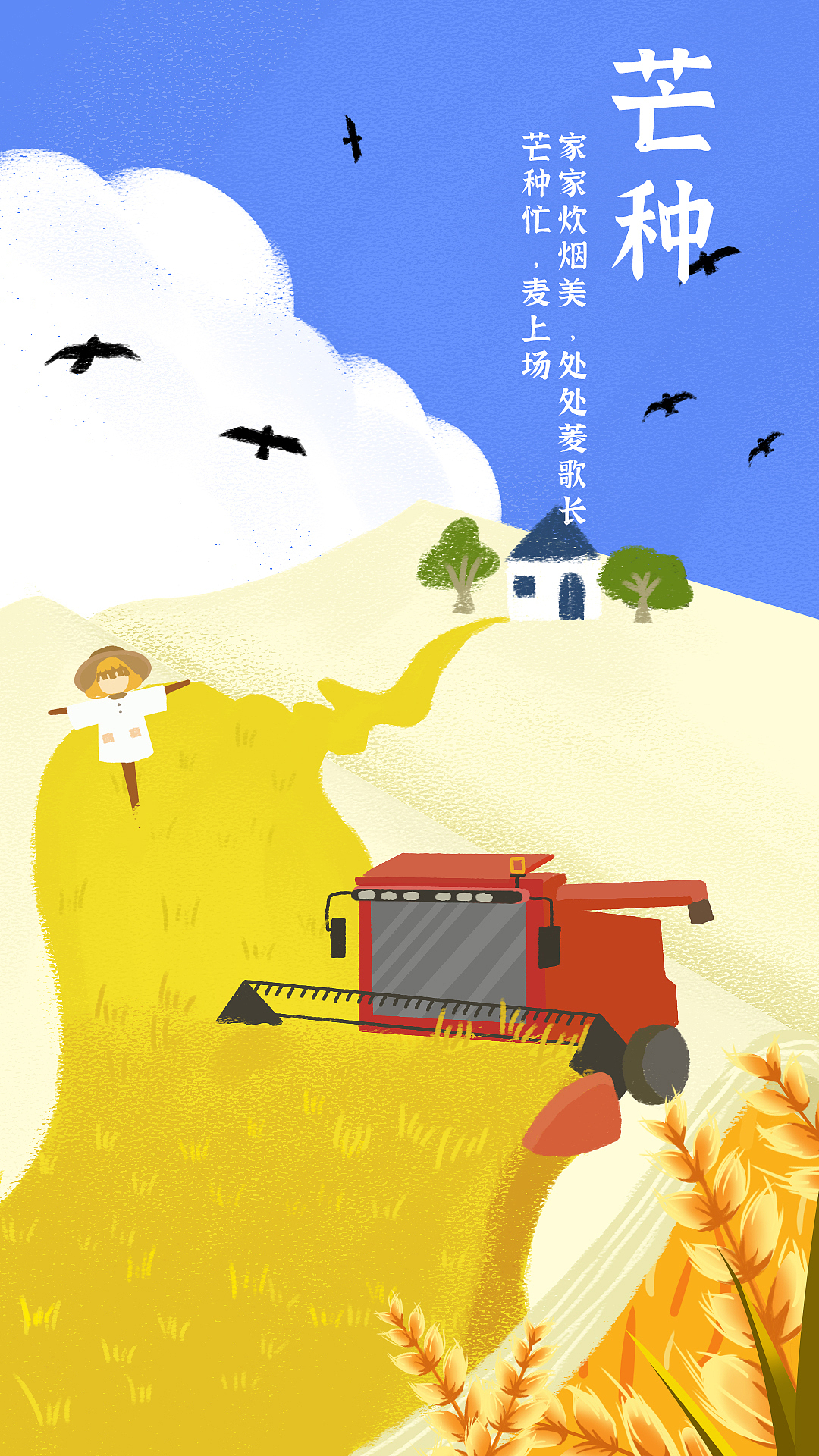 二十四节气海报（图ZMjIyMzU5MzI0） - 商业插画 - 站酷设计师Madrigal原创素材 - 站酷ZCOOL