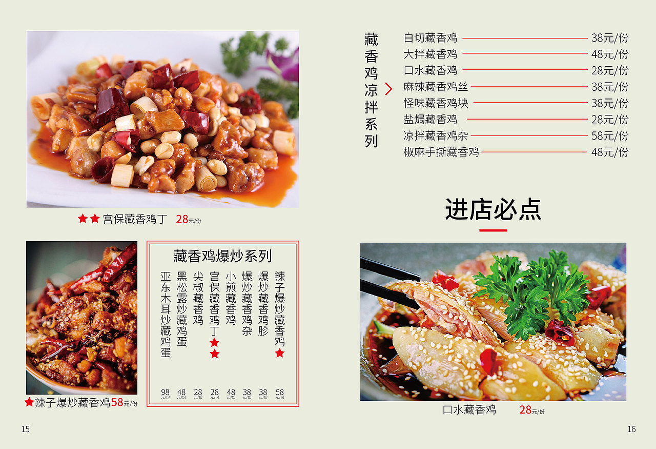 画册设计（图ZMjIzOTIzMzc2） - 书籍/画册 - 站酷设计师墨白e原创素材 - 站酷ZCOOL