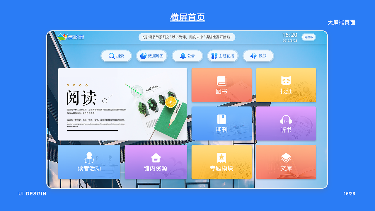 2017-2021UI作品集（图ZMjQzOTI0Mjc2） - APP界面 - 站酷设计师再美也美不过想像原创素材 - 站酷ZCOOL