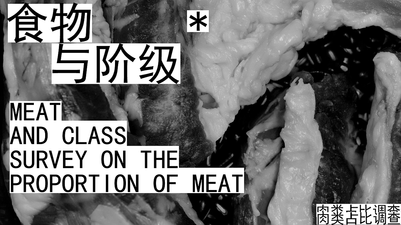 食物与阶级（图ZMjY1NDUyODUy） - 其他平面 - 站酷设计师eamonn27原创素材 - 站酷ZCOOL