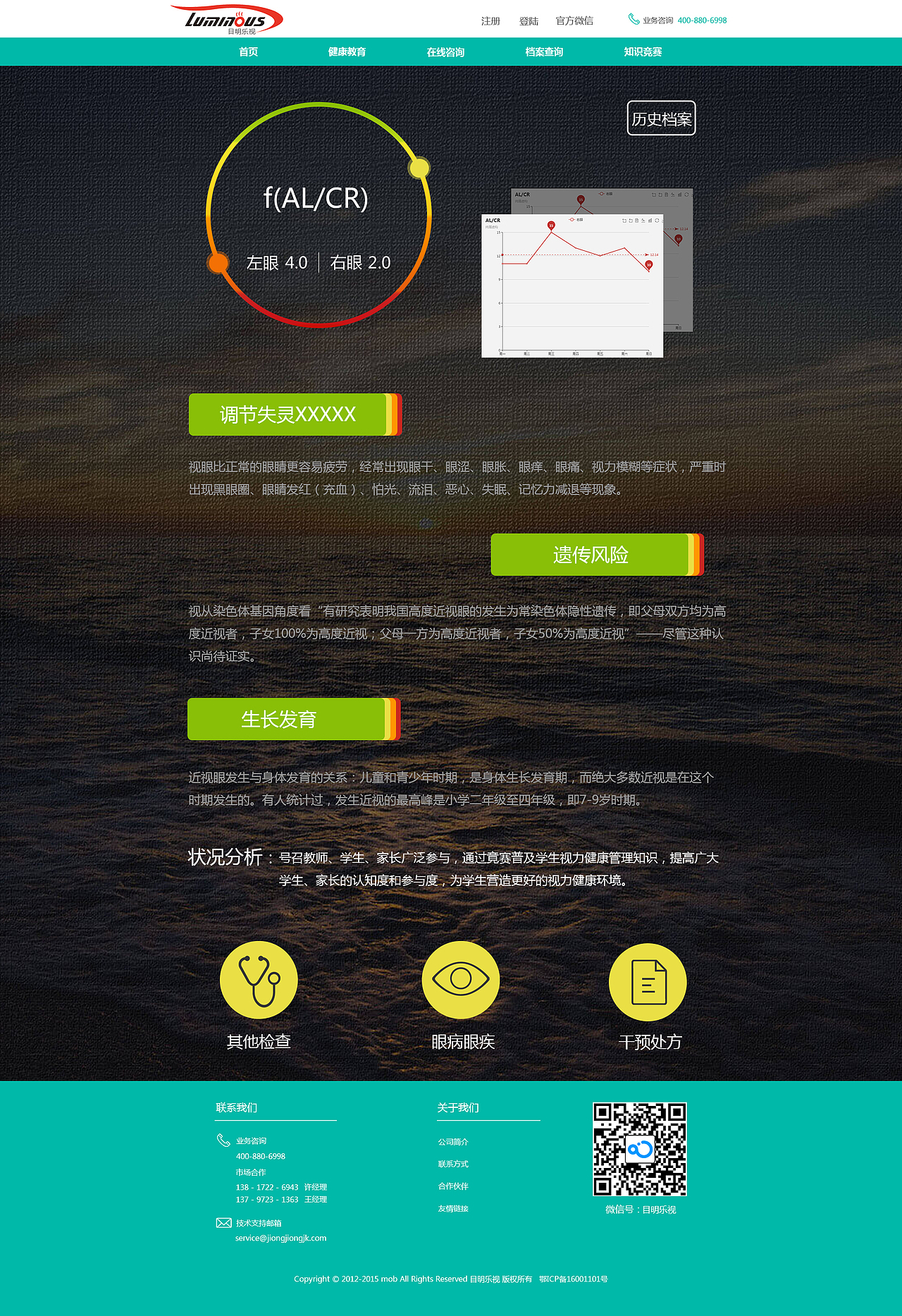 目明乐视官网（图ZNTY1NTQwMzI=） - 门户网站 - 站酷设计师springlan原创素材 - 站酷ZCOOL