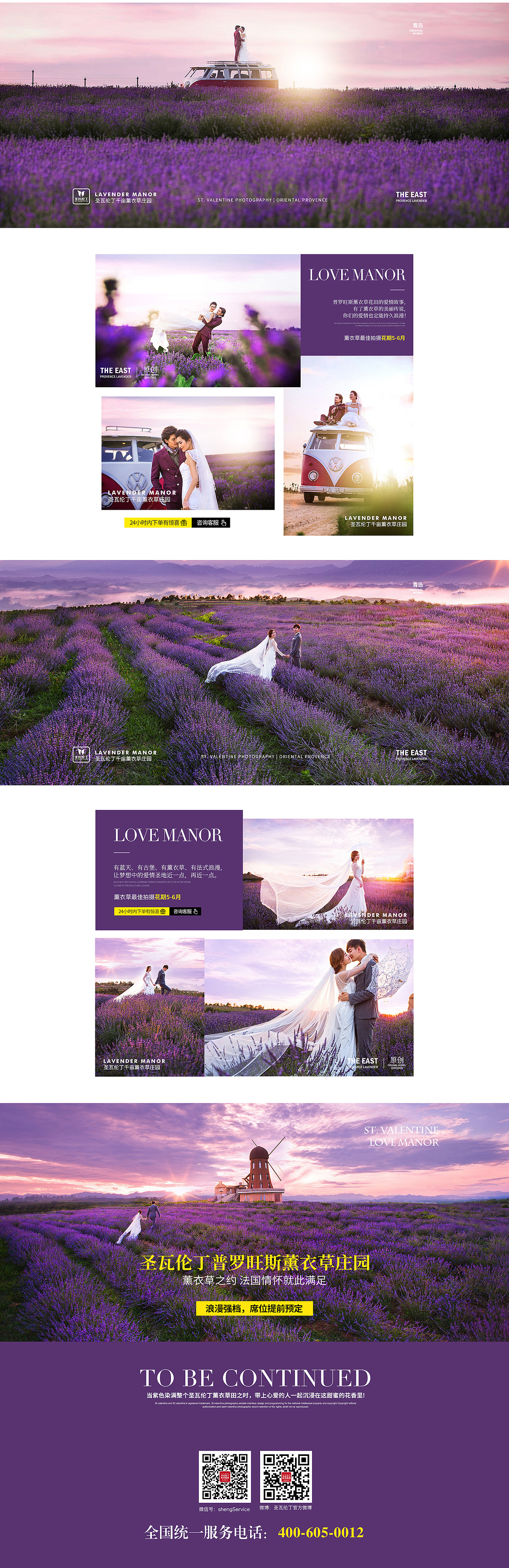 婚纱摄影 东方普罗旺斯（图ZNzgxNDY4NjQ=） - 运营设计 - 站酷设计师纪晓青原创素材 - 站酷ZCOOL