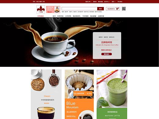 一点咖啡网上商场