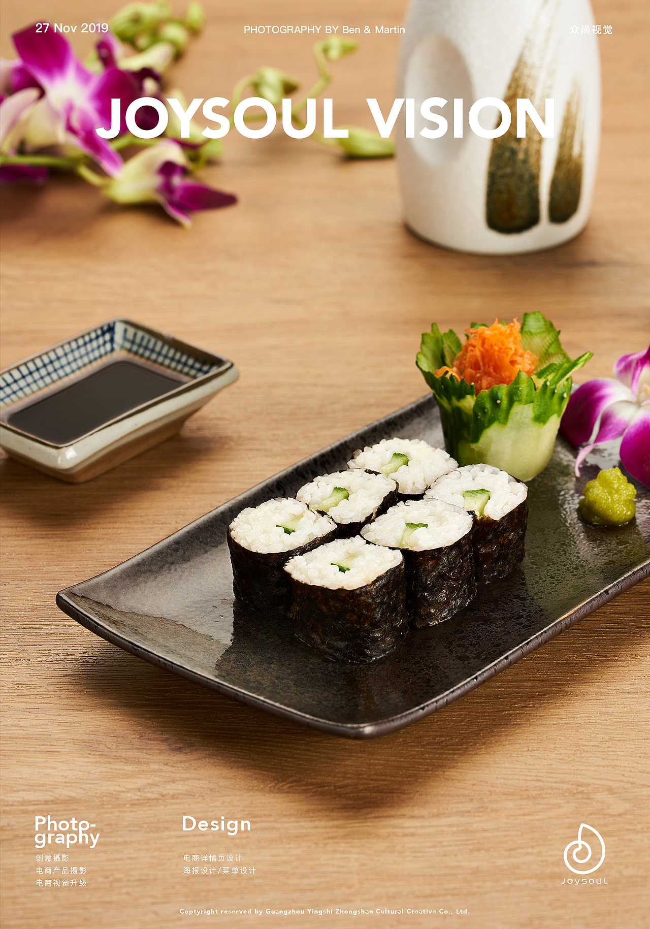 寿司美食拍摄（图ZMTg2OTQ4OTYw） - 产品摄影 - 站酷设计师JOYSOUL视觉原创素材 - 站酷ZCOOL