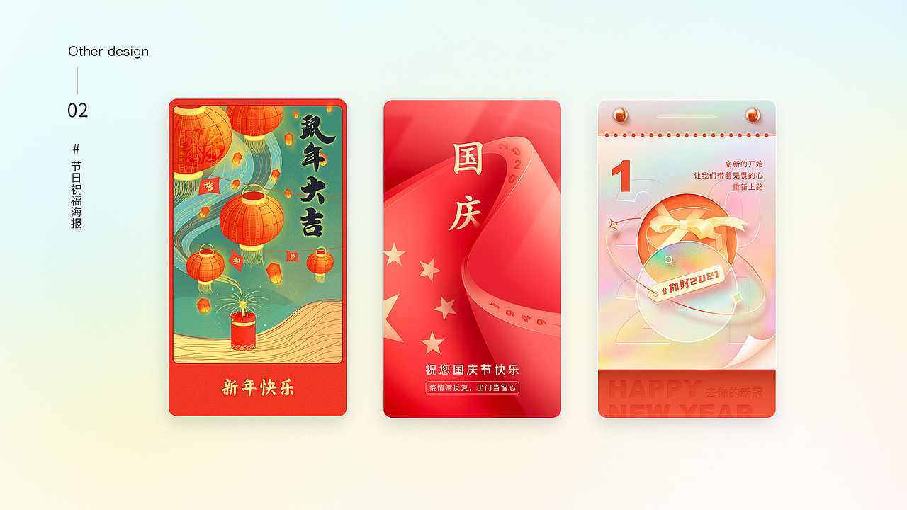 2020年度工作作品集（图ZMjM4MzEyNzcy） - 其他UI - 站酷设计师胖手酱原创素材 - 站酷ZCOOL