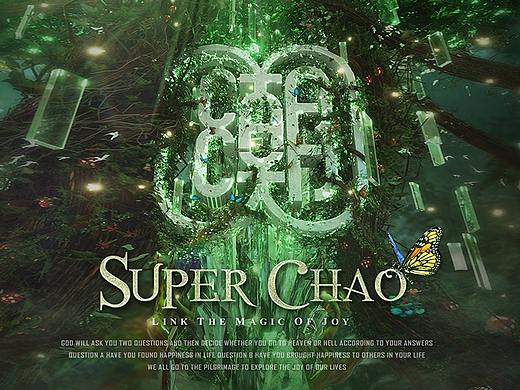 HBL丨森林奇幻品牌全案设计