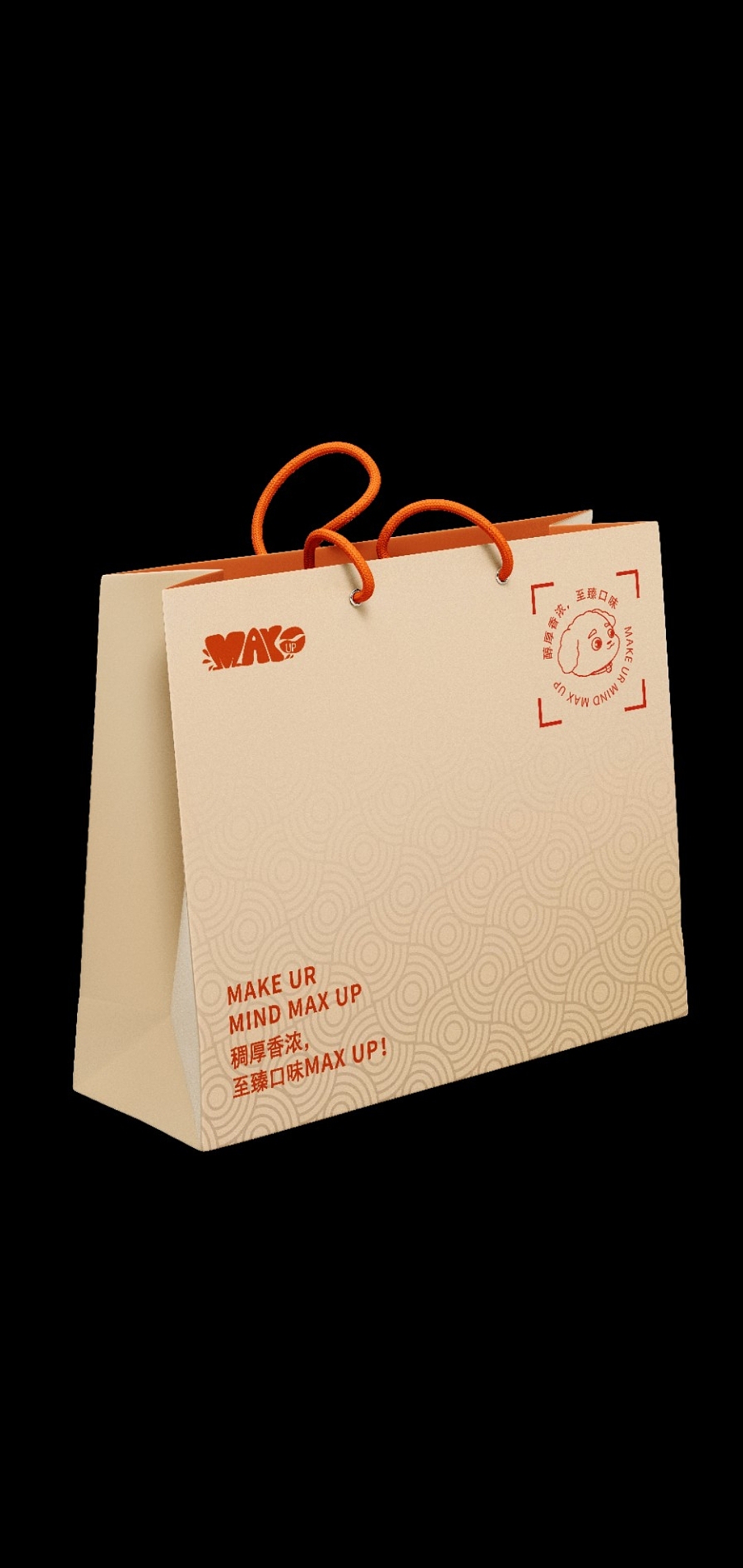 咖啡品牌MAX UP图标+IP+包装设计