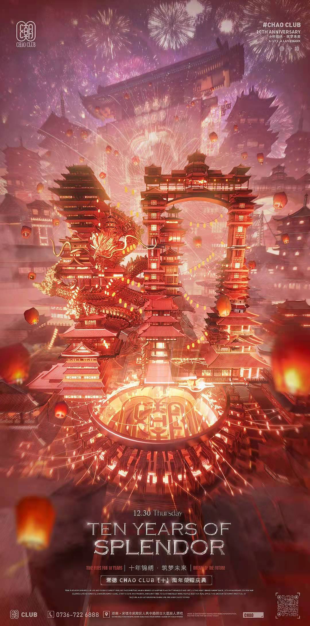 国风概念短片（图ZMjk0MDIyNjA4） - 动画/影视 - 站酷设计师JIJI集集原创素材 - 站酷ZCOOL