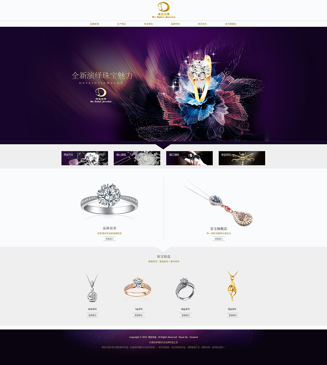 2015小结（图ZMzg3OTUwMDg=） - 企业官网 - 站酷设计师plum0915原创素材 - 站酷ZCOOL