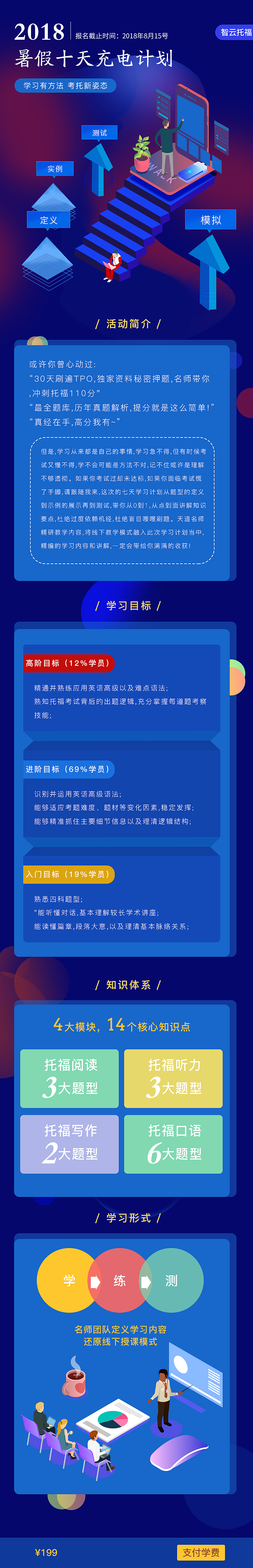 教育类H5（图ZMTMzMzcyMTUy） - 移动端网页 - 站酷设计师逆时针灬原创素材 - 站酷ZCOOL