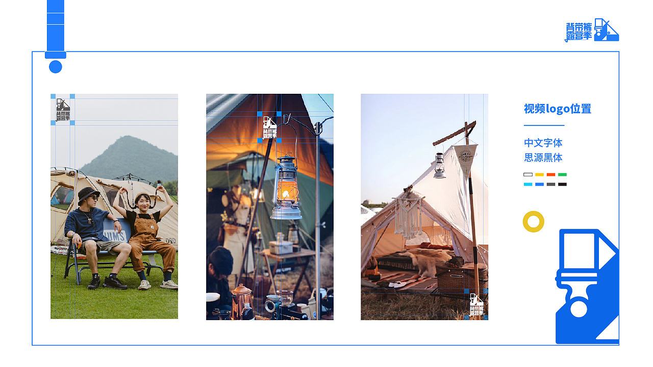 向道其野-背带裤露营季logo