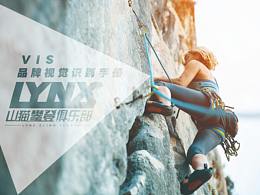 企業(yè)VIS手冊(cè)