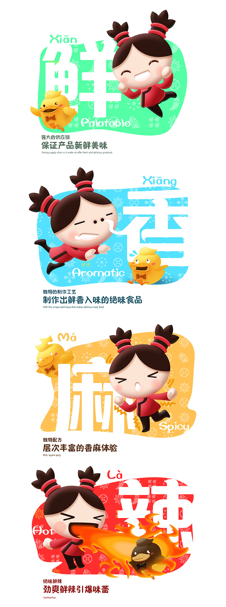绝妹丫丫 2.0(图ZNDAxNzIyMDA=) - 品牌 - 站酷设计师JoninYoung原创素材 - 站酷ZCOOL