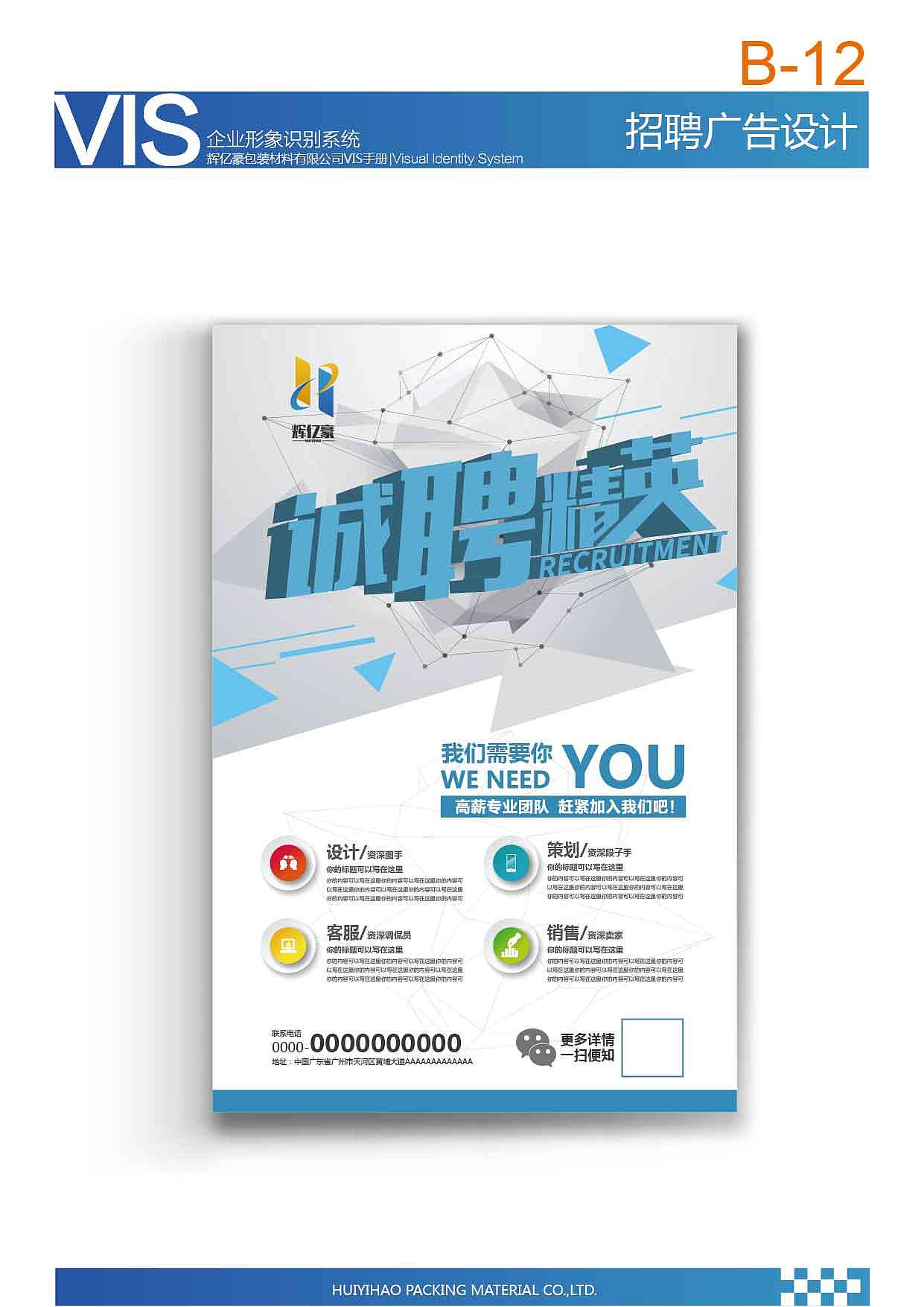 东莞市辉豪包装材料有限公司