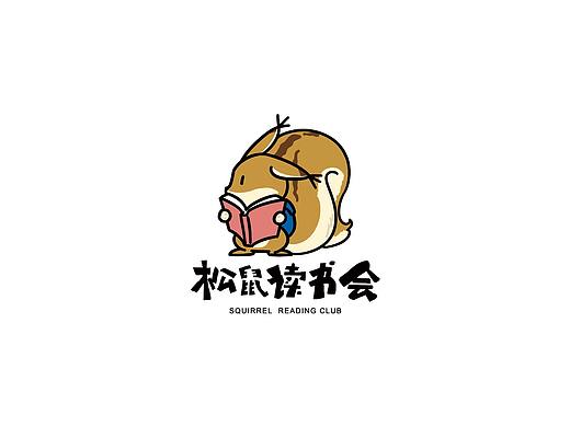 松鼠讀書會（個人主頁-ZMzYzOTM2NDA=） - Logo - 站酷設計師零一品設原創(chuàng)素材 - 站酷ZCOOL