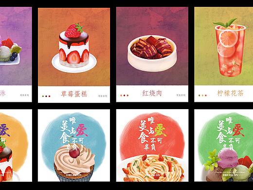 写实美食插画