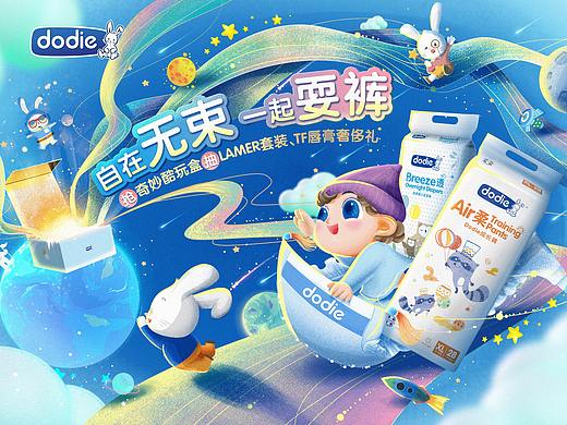 一些kv&电商页&官网
