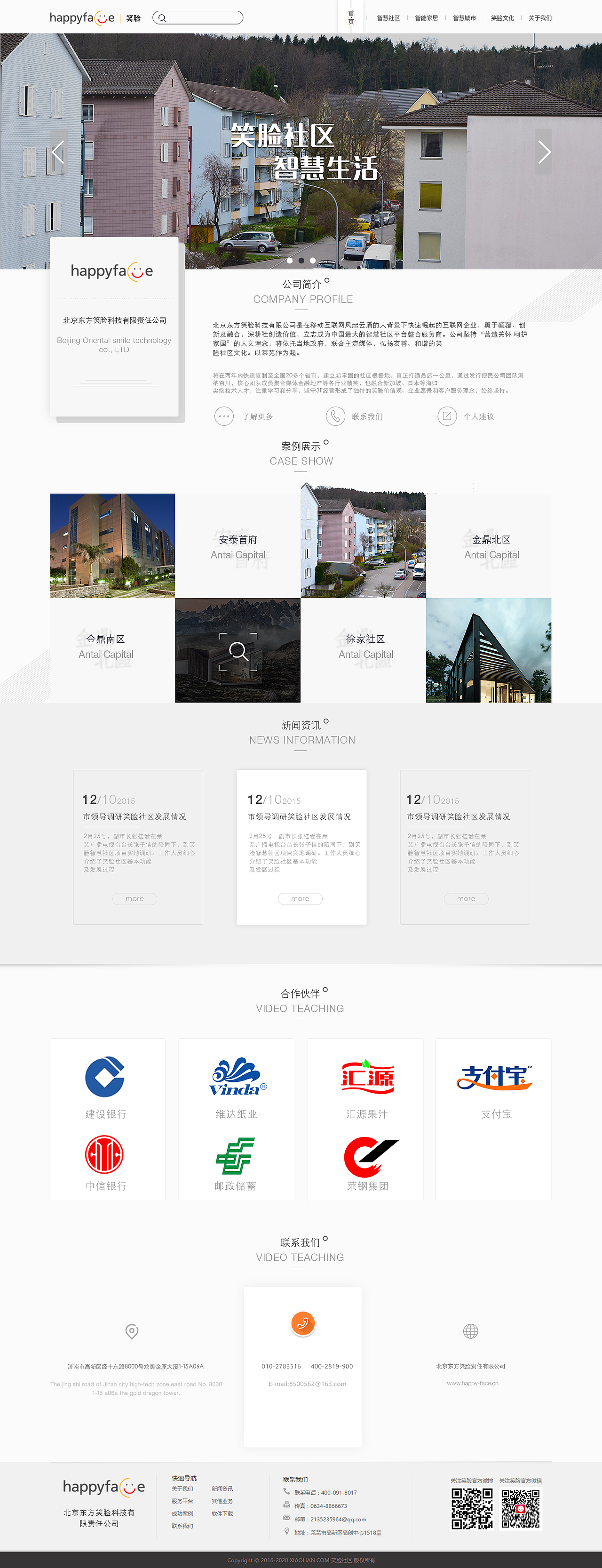 笑脸社区APP（已上线）（图ZNTQ1NDE5NzI=） - APP界面 - 站酷设计师Im壹贰叁原创素材 - 站酷ZCOOL