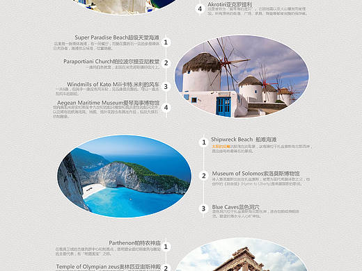希腊旅游电商网页