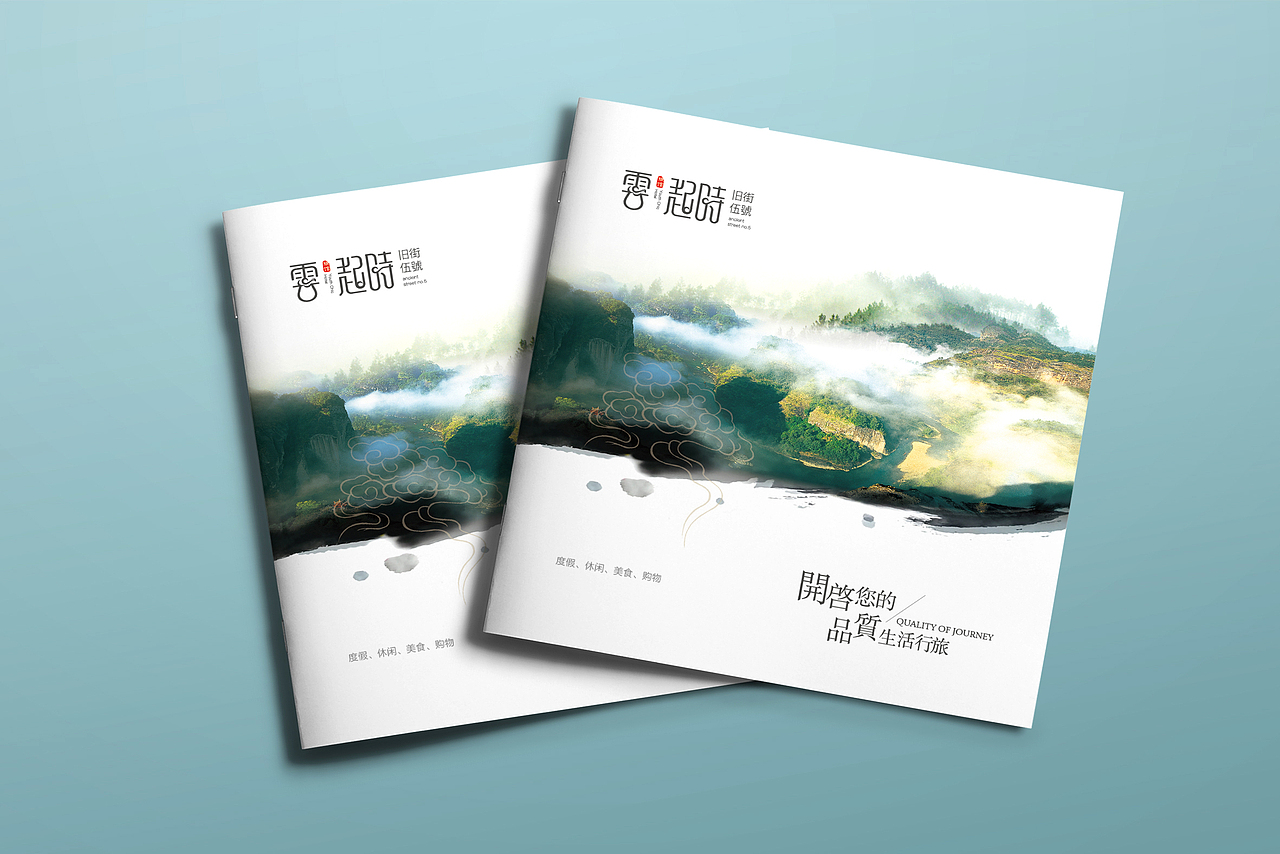 春风化雨™-2017画册设计项目精选集(中)