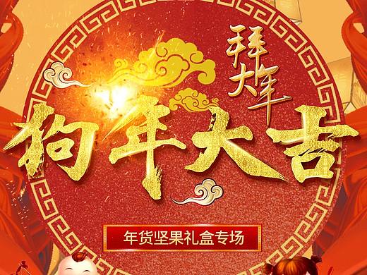 电商活动页-2