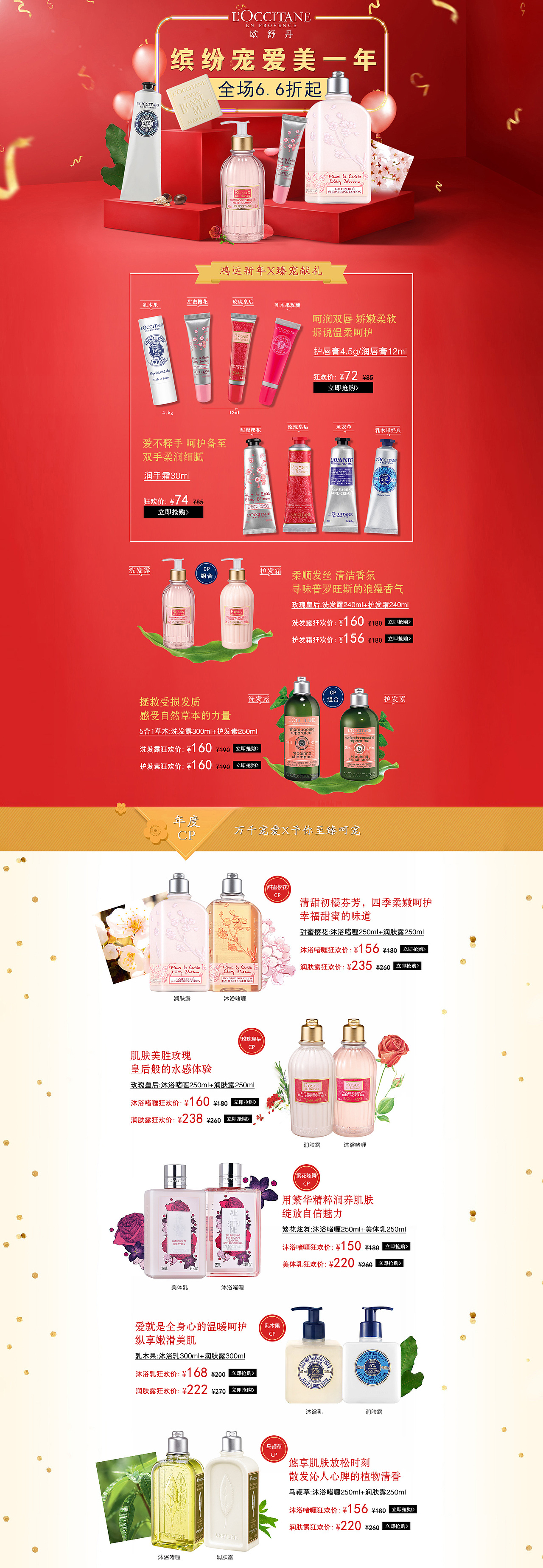 L'Occitane（图ZMTYyNDc0NzYw） - 电商 - 站酷设计师糖果轰炸机原创素材 - 站酷ZCOOL