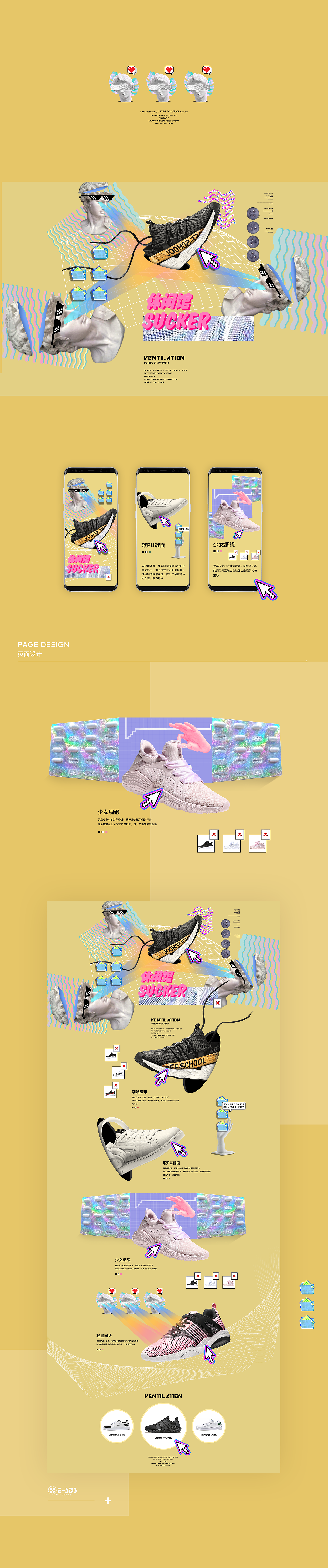 18年二级页面x2（图ZMTY1NzczMDMy） - 电商 - 站酷设计师高兴G_G原创素材 - 站酷ZCOOL