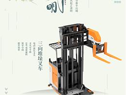 清明節(jié)海報(bào)