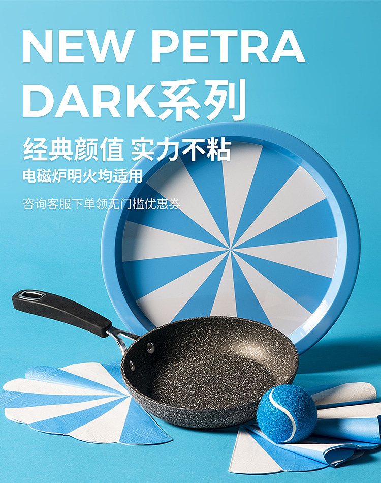 厨房餐具海报及详情页