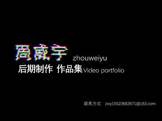 影视后期作品集