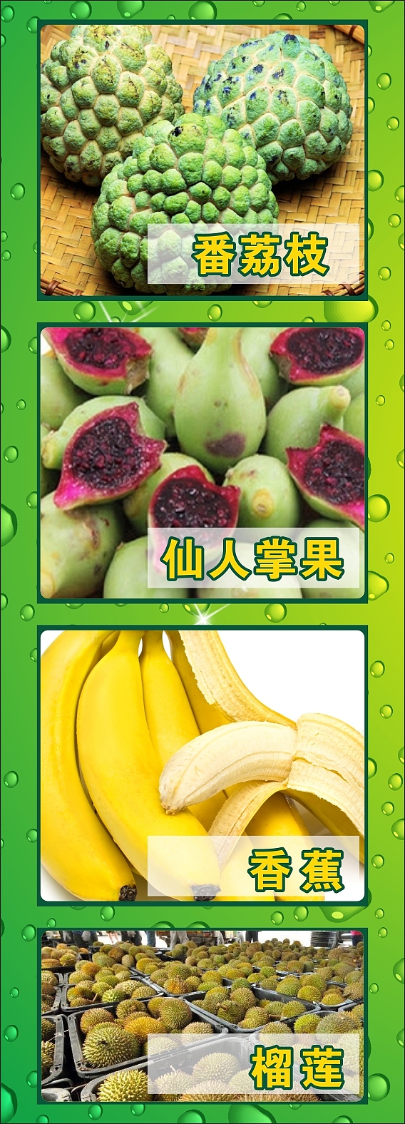 热带水果店面形象设计（图ZMzIyNzc5NjQ=） - 品牌 - 站酷设计师育斯原创素材 - 站酷ZCOOL
