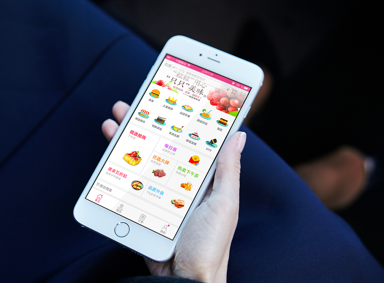 外卖app设计