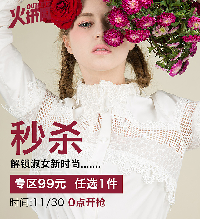 女装营销钻展及二级页海报