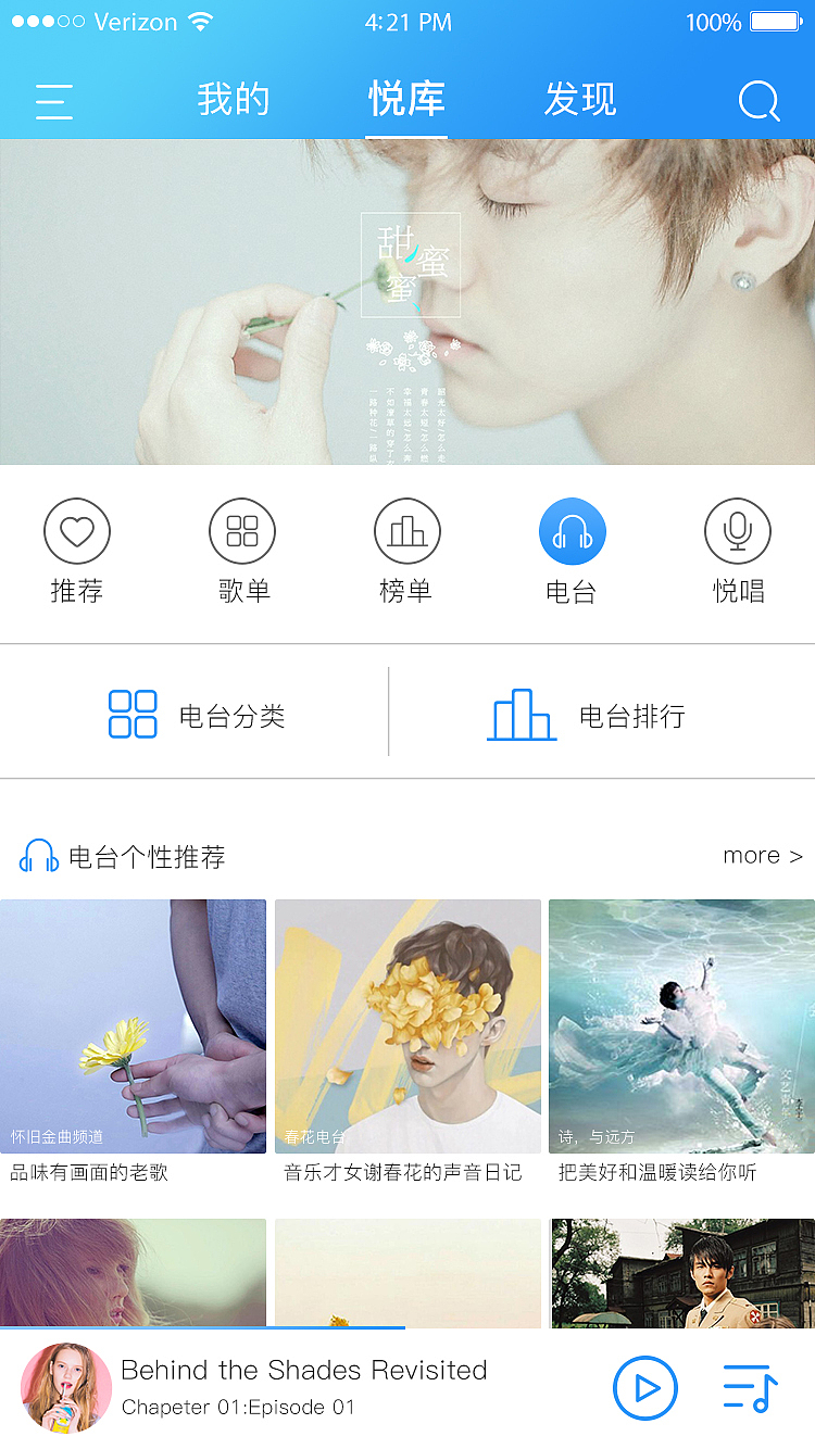 音悦APP（图ZMTYxMDA1MDc2） - 其他 - 站酷设计师陈铁鑫原创素材 - 站酷ZCOOL