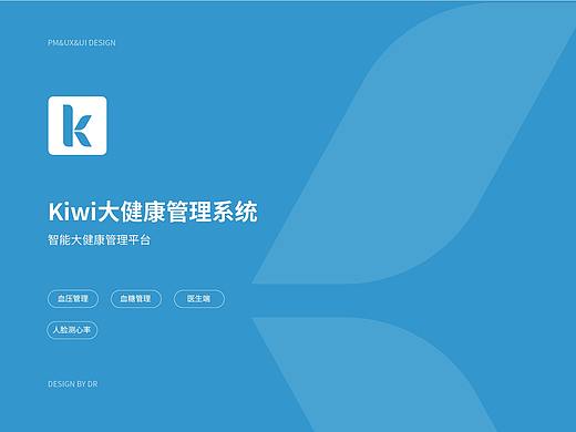 Kiwi血压管理助手-高效健康管理平台
