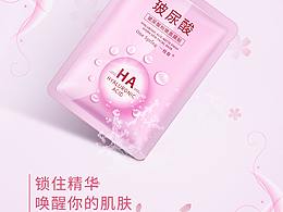面膜精修
