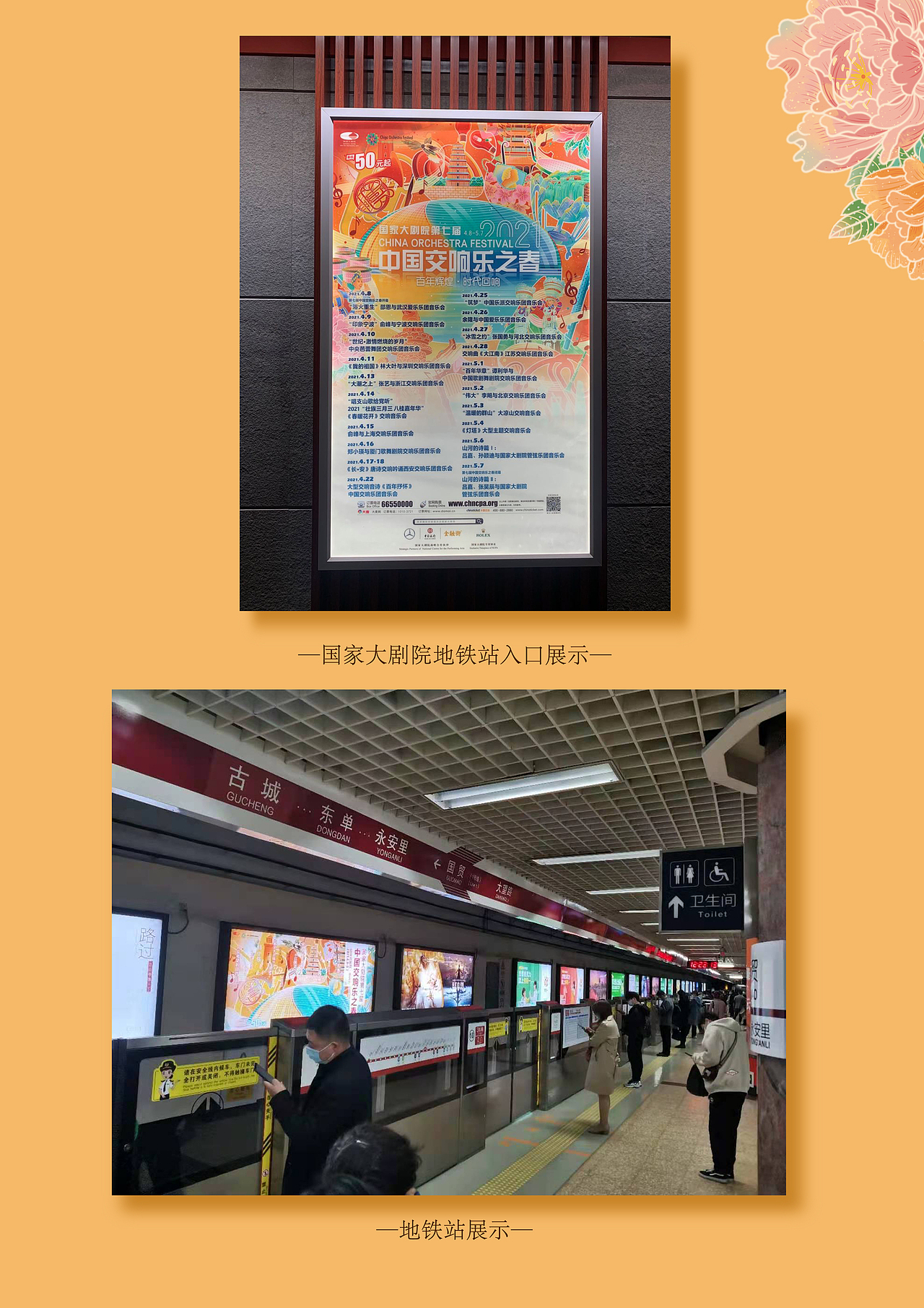 国家大剧院-主视觉插画设计（图ZMjUwMTUwOTUy） - 商业插画 - 站酷设计师一颗牙精原创素材 - 站酷ZCOOL