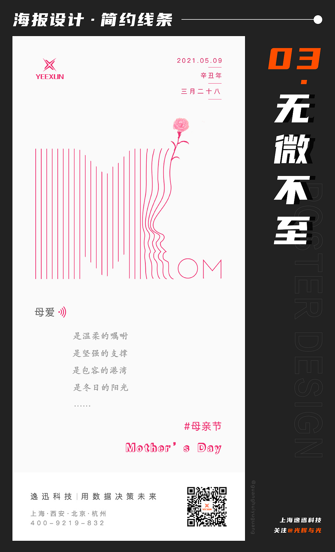 宣传海报（图ZMjY2NTU3Njc2） - 海报 - 站酷设计师光辉与光原创素材 - 站酷ZCOOL