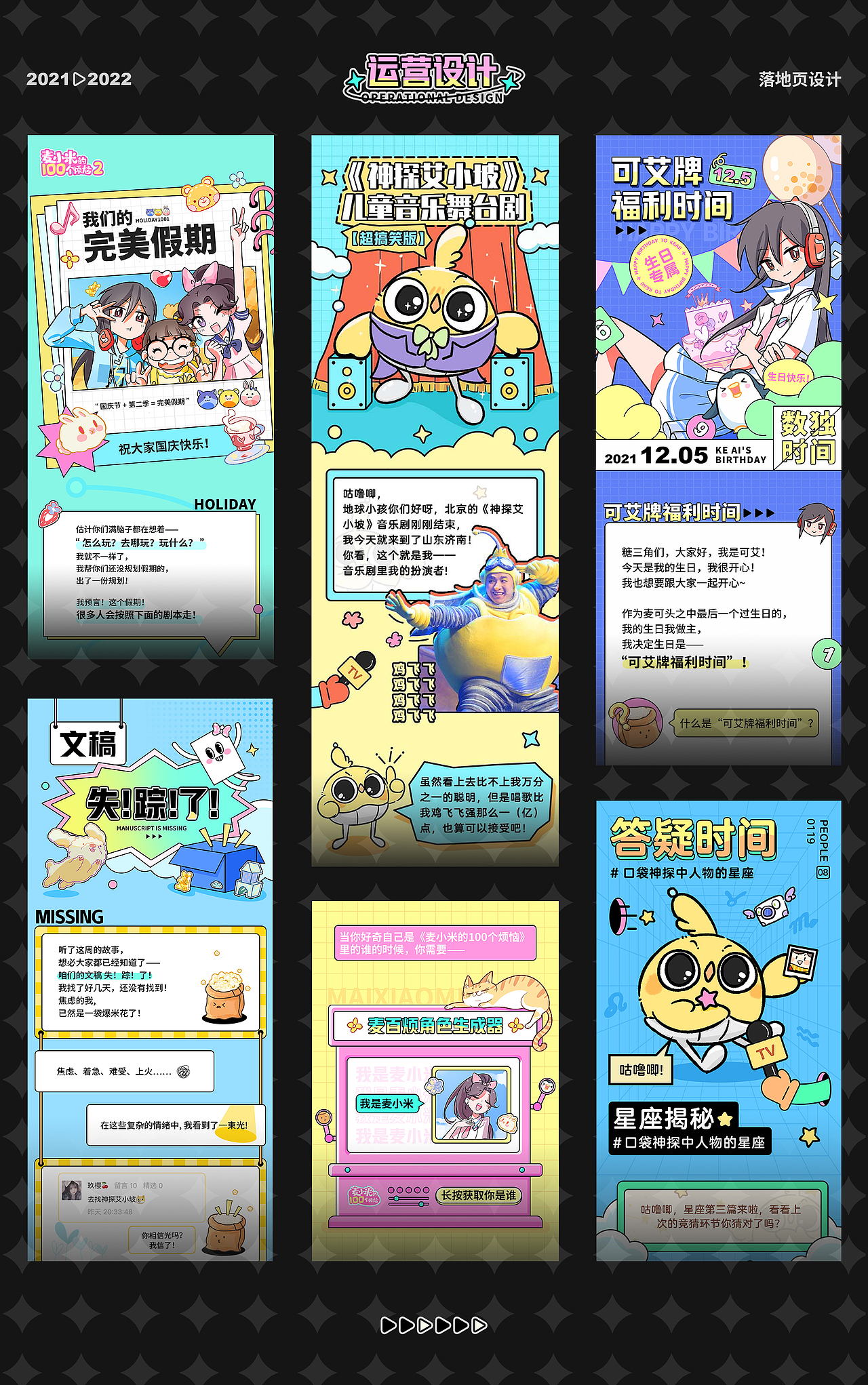 作品集（图ZMjk2MTY0NDQ0） - 其他平面 - 站酷设计师弋瓶柚子茶原创素材 - 站酷ZCOOL