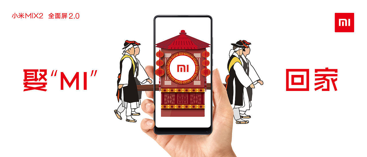 娶“MI”回家（图ZMTAwNzA2MDM2） - 海报 - 站酷设计师左陈右O原创素材 - 站酷ZCOOL