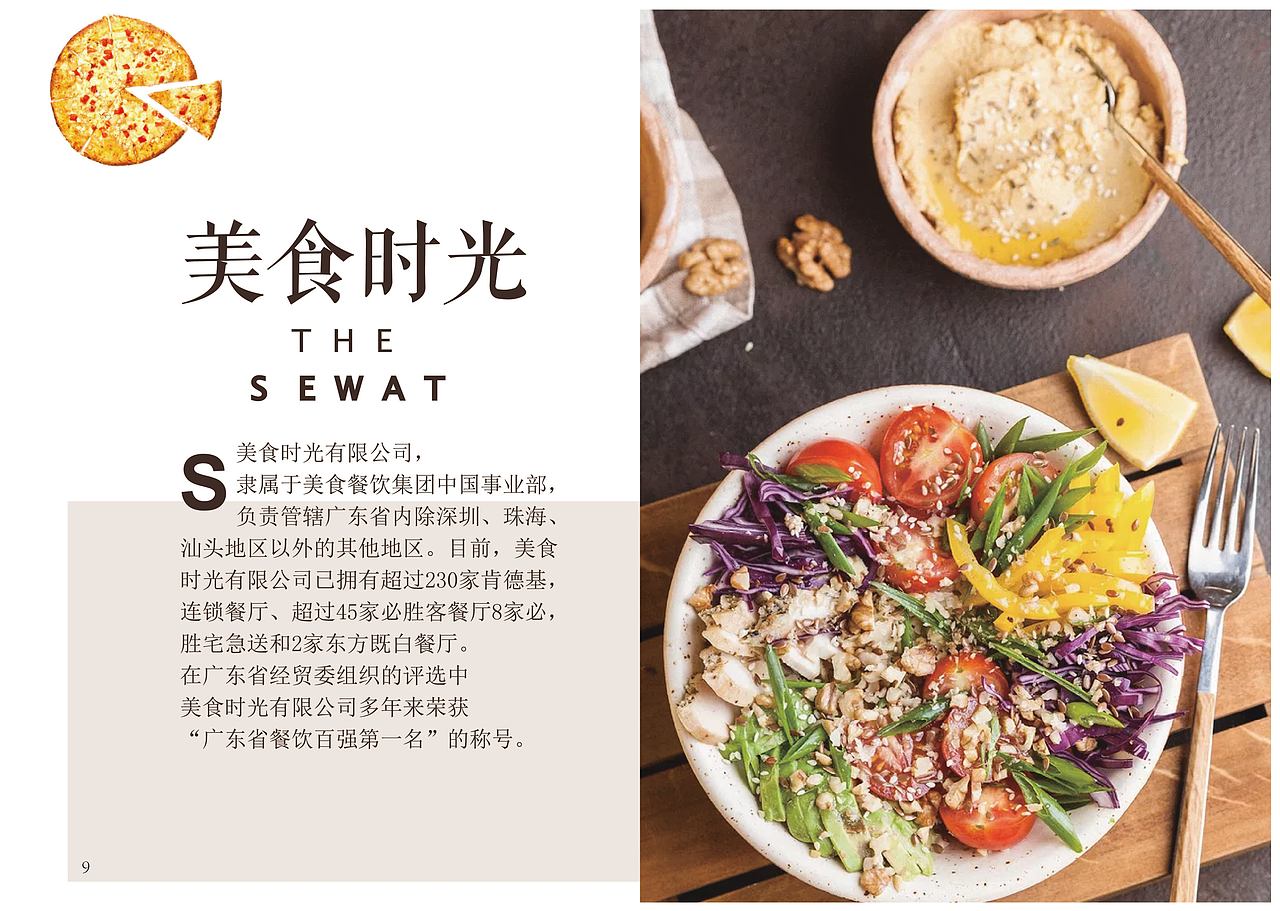 美食时光（图ZMTM2NjQ5NDYw） - 书籍/画册 - 站酷设计师万三金原创素材 - 站酷ZCOOL