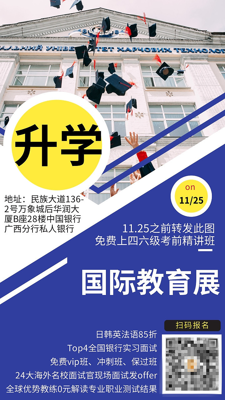 2018年中加雅思广西升学国际教育展
