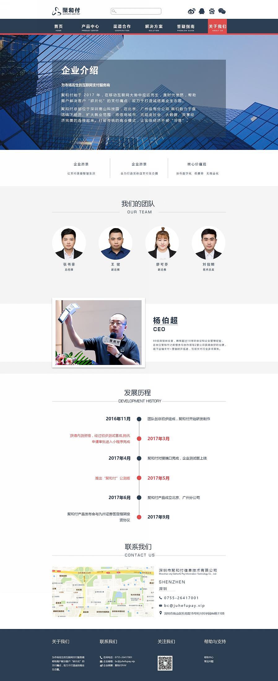 聚和富官网（图ZMTQ4MjAyNjYw） - 企业官网 - 站酷设计师暖洋洋198986原创素材 - 站酷ZCOOL