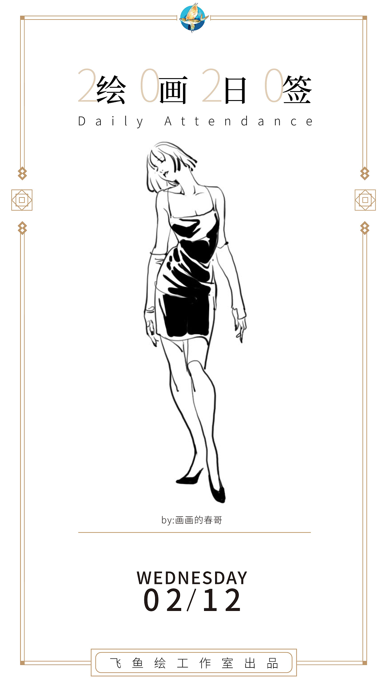 【每日一画】2月份绘画日签合集（图ZMTk4NDQ0ODc2） - 创作习作 - 站酷设计师画画的春哥原创素材 - 站酷ZCOOL