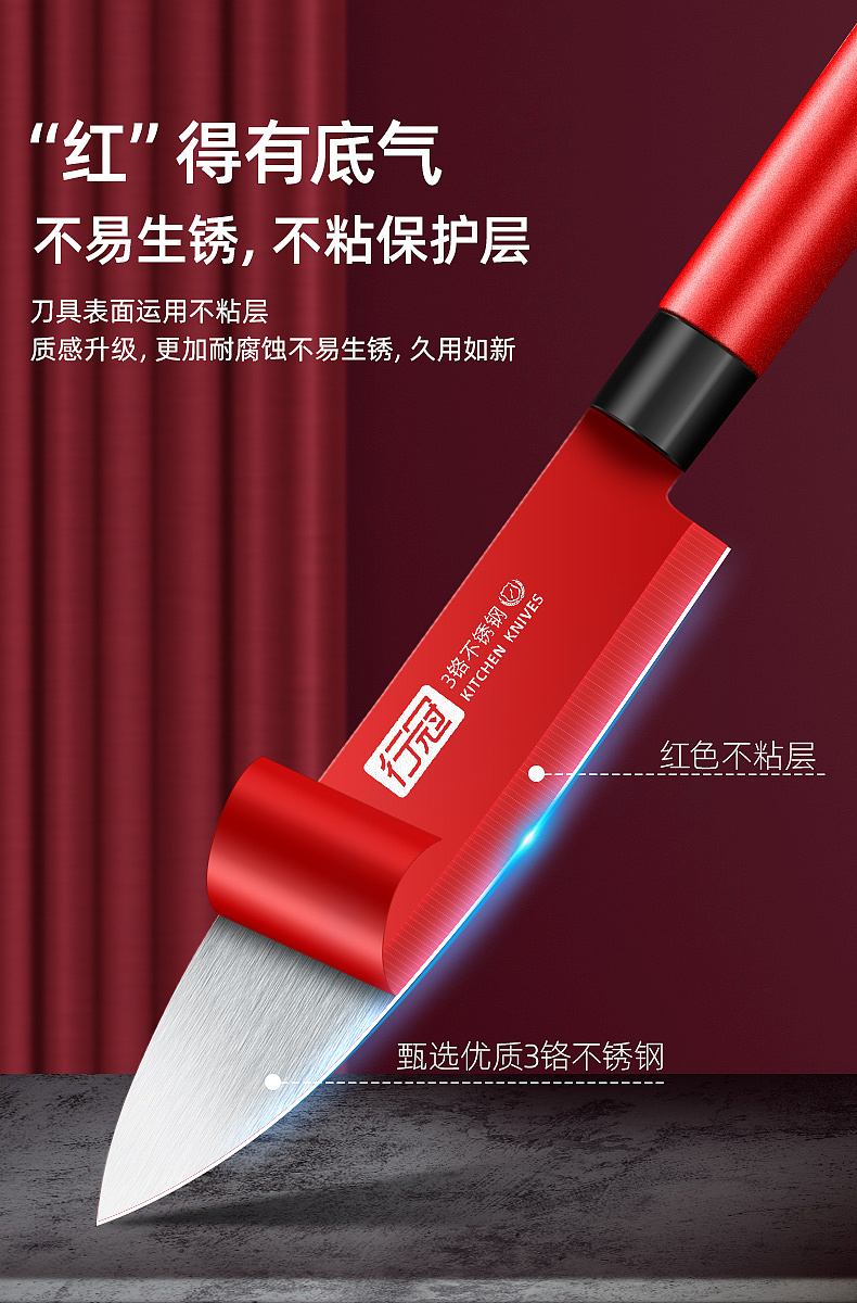 红色的菜刀
