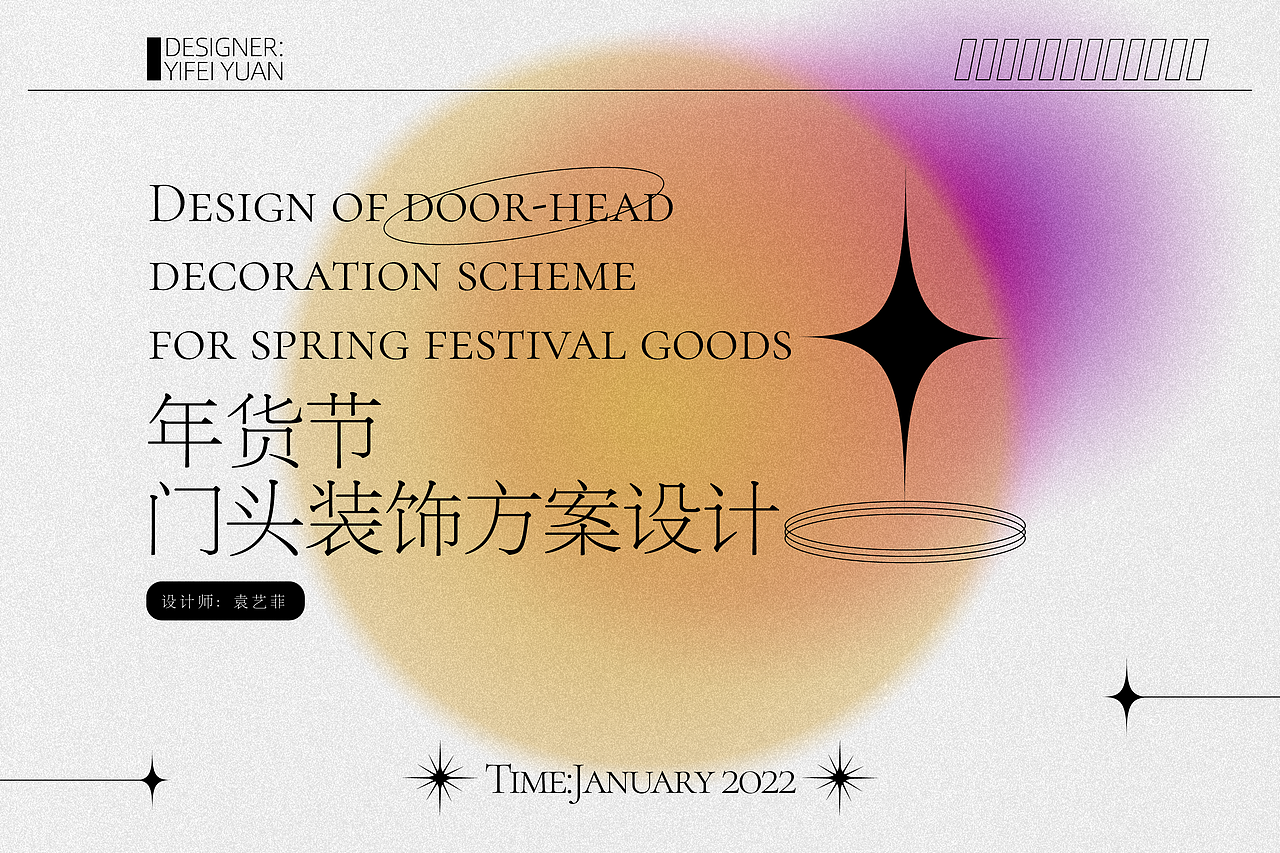 营销活动门头装饰（图ZMjg3NDU4NjQ0） - 其他 - 站酷设计师冲浪里艺菲原创素材 - 站酷ZCOOL