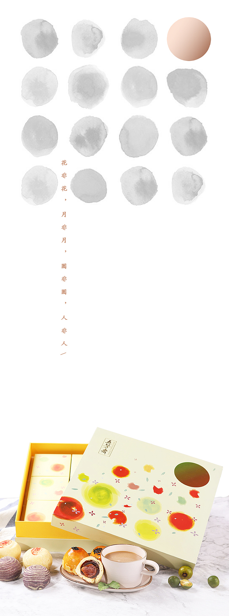 中秋嘞◉设计师没抢到自己设计的月饼礼盒（图ZOTI5NzkyMjg=） - 包装 - 站酷设计师三松兄弟原创素材 - 站酷ZCOOL