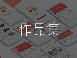 作品集