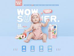 春夏母婴首页  PC端&无线手机端