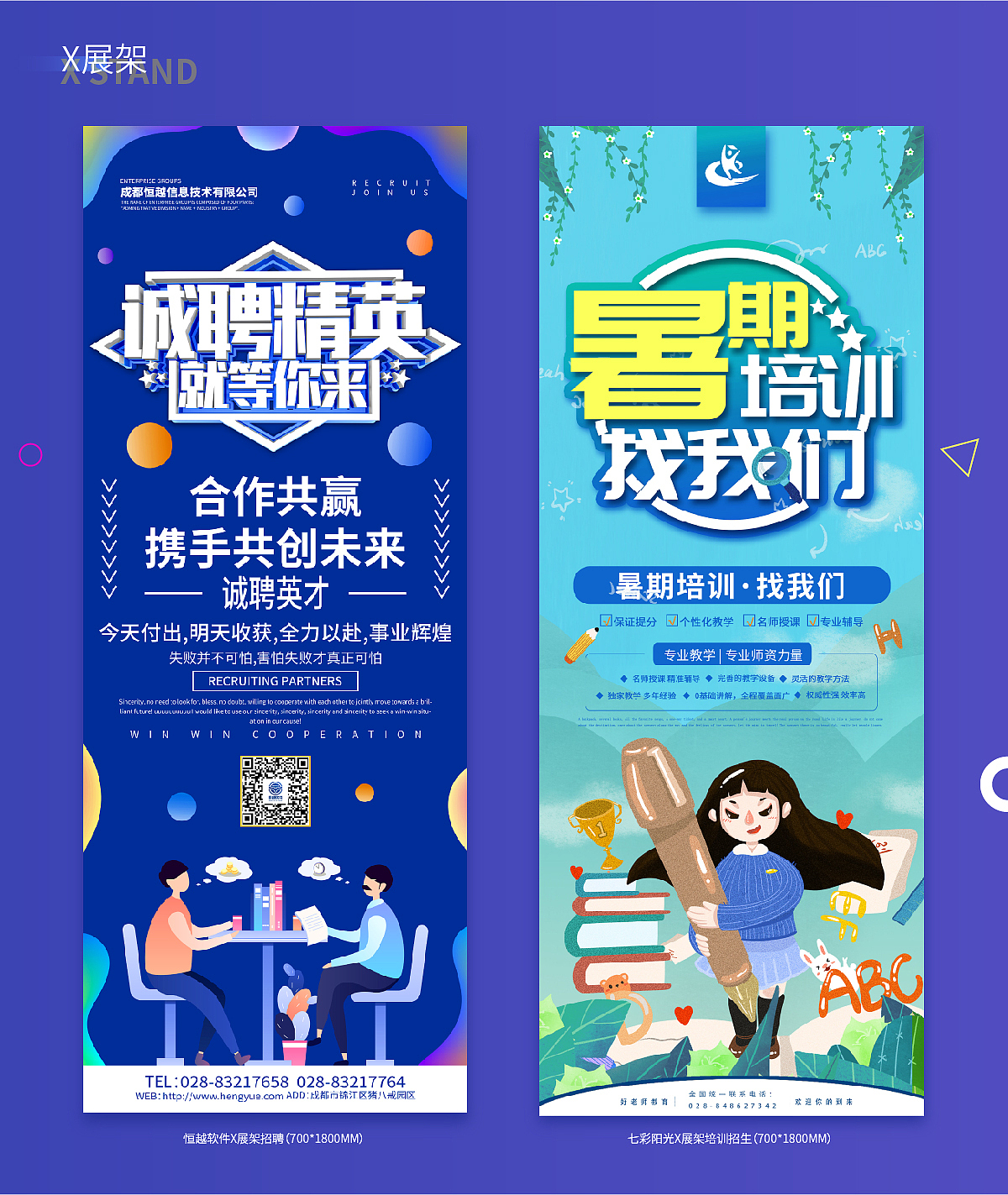 部分平面作品集